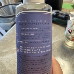 入浴剤の画像
