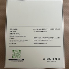 光美容器　美品の画像