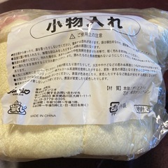特におしりが好きだった小物入れの画像