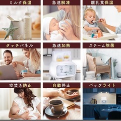 【ほぼ未使用】LARUTAN ミルクウォーマーの画像