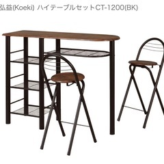 ハイテーブルセットの画像