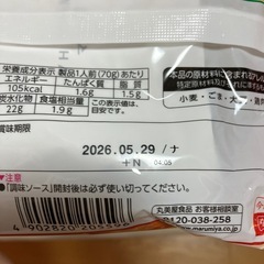 丸美屋　麻婆春雨　すき焼き春雨の画像