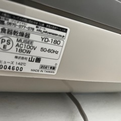 『値下げしました』　食器乾燥機11/1までの画像