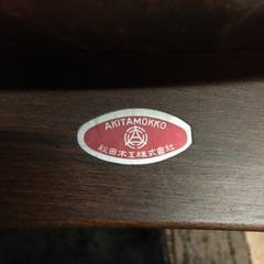 秋田木工 スタッキングチェア【F00985】の画像