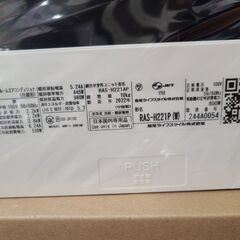 J1671　【リユースのサカイ柏店】 ルームエアコン　TOSHIBA　トウシバ　RAS-H221AP　2.2kw　100v電源　平行型 2022年製   分解クリーニング済み 流山市 中古エアコン 松戸市 中古エアコン 我孫子市 中古エアコン 船橋市 中古エアコン 守谷市 中古エアコン 取手市　中古エアコン　 参考価格61,800円の画像