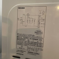 ニトリ電子レンジの画像