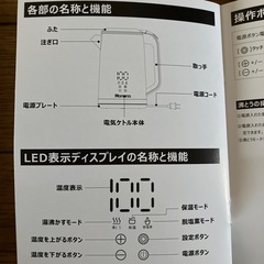 保温機能付き電気ケトルの画像