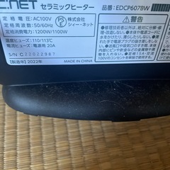  シィー・ネット セラミックヒーター オリジナル ブラックウッド(木目柄）の画像