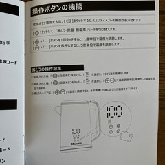 保温機能付き電気ケトルの画像
