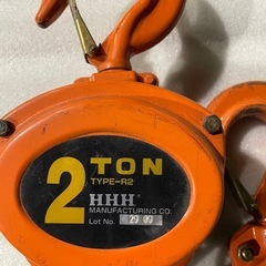 スリーエッチ　HHH チェーンブロック
2tの画像