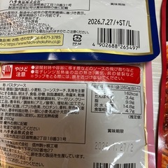 パスタソース　4点の画像