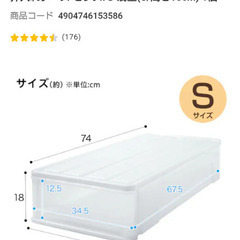 押入れケース(ニトリ)3個(Sx1,Mx2)セットの画像