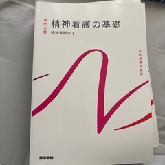 鳥取大学看護 教科書の画像