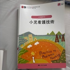 鳥取大学看護 教科書の画像