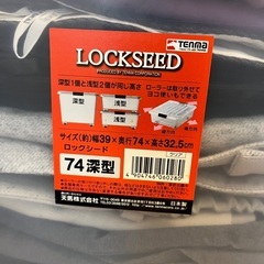 収納ケース　2個セット　奥行70㎝程度の画像