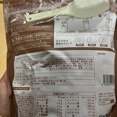 プロテイン（決まりました）の画像