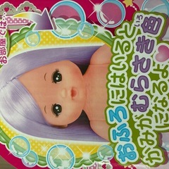めるちゃん　ヘアアレンジメルちゃんの画像