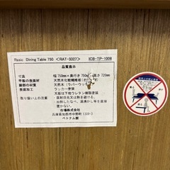 引き取り専用　中古　木製　テーブル　チェア　セット　の画像