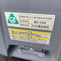 チャイルドシート　コンビ　の画像