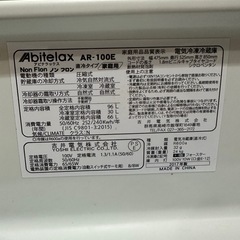【90ℓ】冷蔵庫　冷凍庫の画像