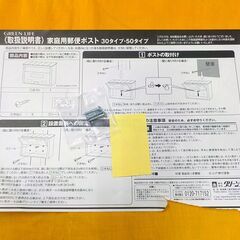 未使用 家庭用スチールポスト DFH-30R 壁掛け A4サイズが入る投入口 郵便受け レッド 西岡店の画像