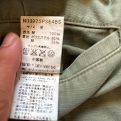 ナノユニバース　短パン　Mサイズの画像