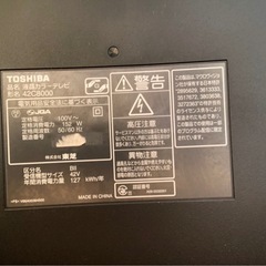 【受付終了】テレビ 42型 ファイバーTV付きの画像