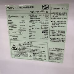 ★ジャングルジャングル石川金沢店★ アクア 冷蔵庫 AQR-16H 157L 2019年製 動作確認／クリーニング済みの画像