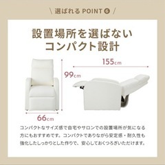 リクライニングソファの画像