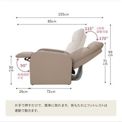 リクライニングソファの画像