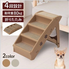 折りたたみ
犬用ステップの画像
