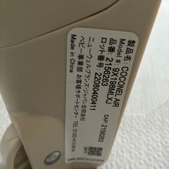 【床板１つ割れあり】アップリカ ココネルエアーAB Aprica ホワイトグレーの画像