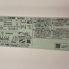 日立ノンフロン冷凍冷蔵庫 R-27KV(T) 265L HITACHI 2019年製の画像