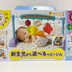 ベビージム　people 生後0ヶ月以上　おもちゃ　うつ伏せ　おすわり　赤ちゃん　の画像