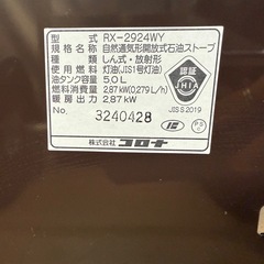 美原店　2024年製 電池× ポータブルストーブの画像