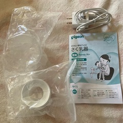 ピジョン　電動搾乳器　の画像