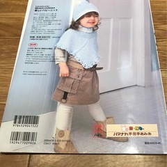 編み物の本と毛糸2玉の画像