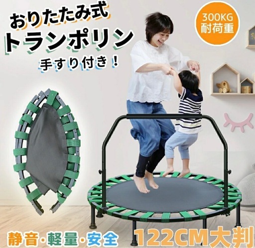 トランポリン300キロまで
