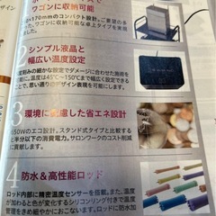デジタルパーマ機の画像