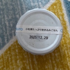 急ぎ。12月29日賞味期限の画像