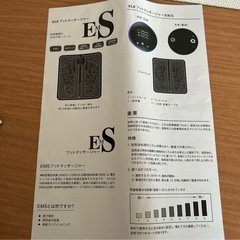 EMSフットマット 電気筋肉刺激の画像
