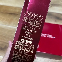 Yakult 洗顔フォーム、コットン付き！の画像