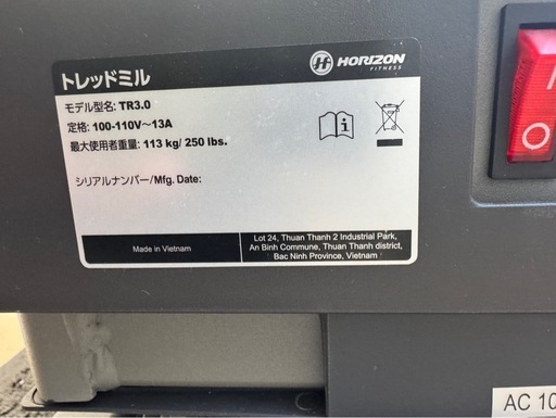 【仙台市・引き取り対応可能】 TR3.0／家庭用ルームランナー【ランニングマシン トレッドミル】〈HORIZON〉【宮城県発送】送料落