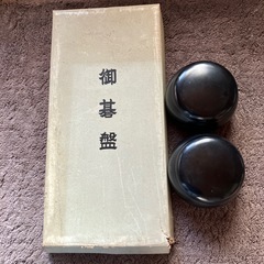 碁盤　碁石の画像