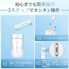 【新品】鼻腔洗浄器 InhwRior 電動鼻洗浄器 充電式 4モードの画像