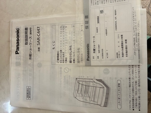 パナソニック冷蔵ショーケース　SAR-C447