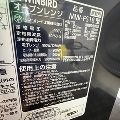 【ツインバード】【オーブンレンジ】★2021年製 クリーニング済/6ヶ月保証付き 【管理番号12310】桒の画像