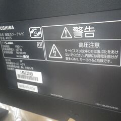 TOSHIBA 東芝 40型液晶テレビ 2012年製 40S5【モノ市場東浦店】41の画像