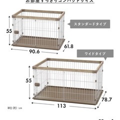 ペットゲージの画像