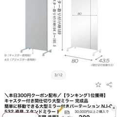 ミラーパテーション　(定価¥41664) 178.5✖️80 ダンス等スタジオにオススメの画像